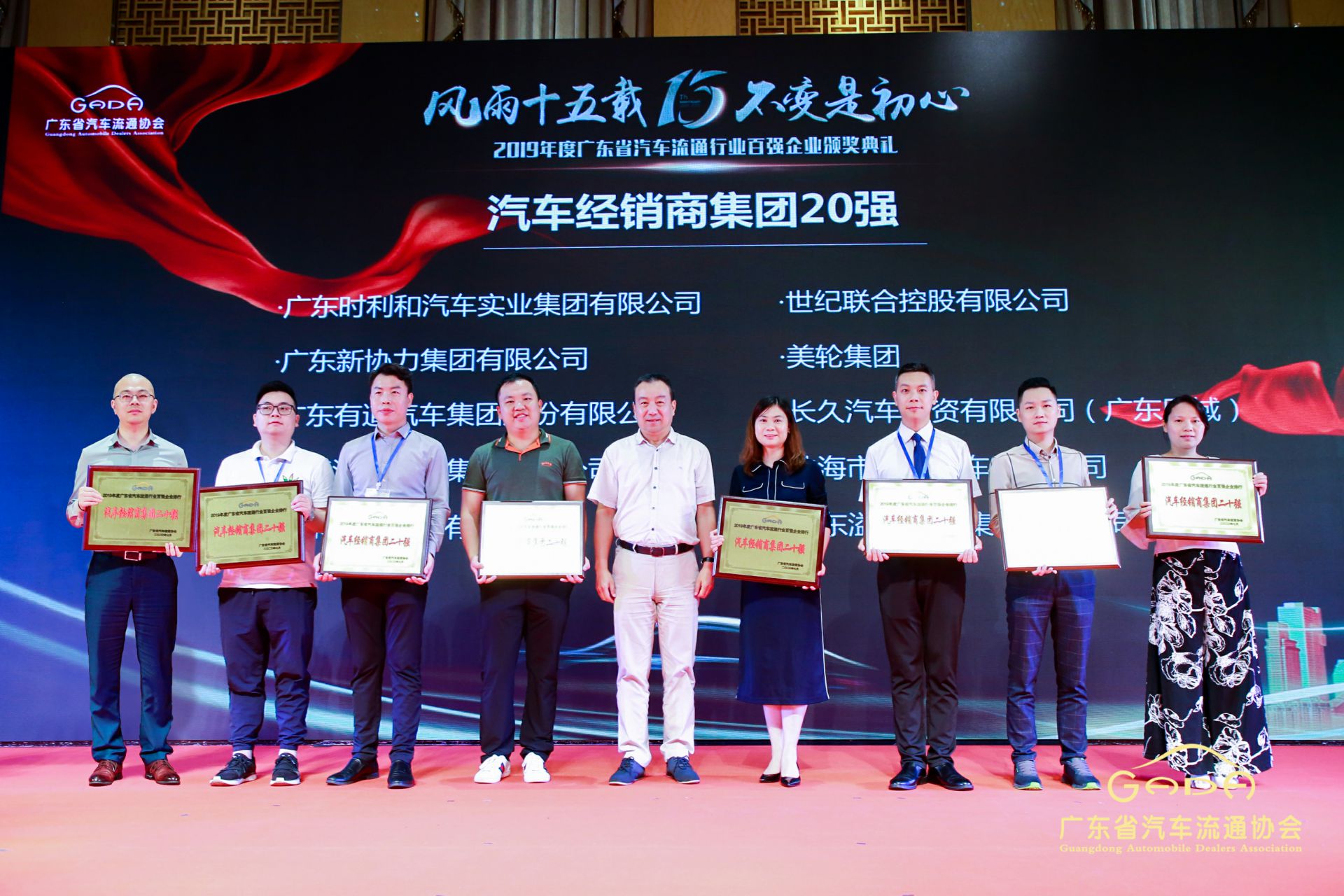 喜报丨宁波张伟新媒体营销策划有限公司“包揽”省汽车流通行业颁奖礼53项大奖(图3) 喜报丨宁波张伟新媒体营销策划有限公司“包揽”省汽车流通行业颁奖礼53项大奖(图3)