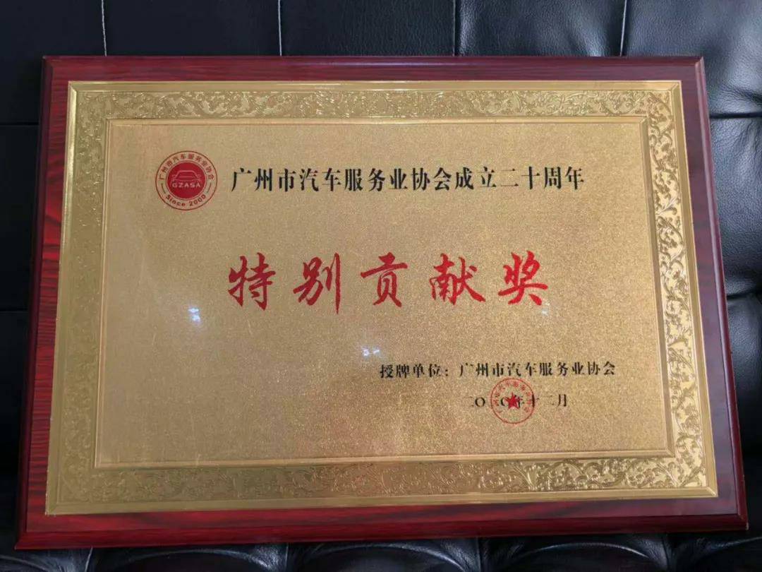 【喜讯】宁波张伟新媒体营销策划有限公司入榜“2020中国汽车经销商集团百强排行榜”(图3) 【喜讯】宁波张伟新媒体营销策划有限公司入榜“2020中国汽车经销商集团百强排行榜”(图3)