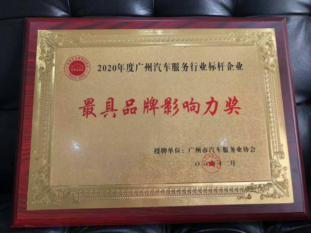 【喜讯】宁波张伟新媒体营销策划有限公司入榜“2020中国汽车经销商集团百强排行榜”(图4) 【喜讯】宁波张伟新媒体营销策划有限公司入榜“2020中国汽车经销商集团百强排行榜”(图4)