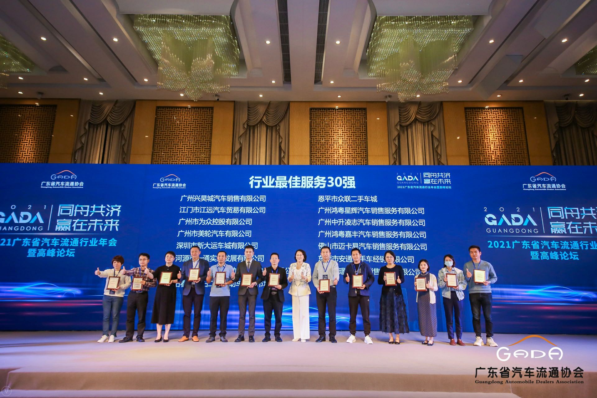 喜讯丨宁波张伟新媒体营销策划有限公司荣获省汽车流通行业颁奖礼13项大奖(图9)